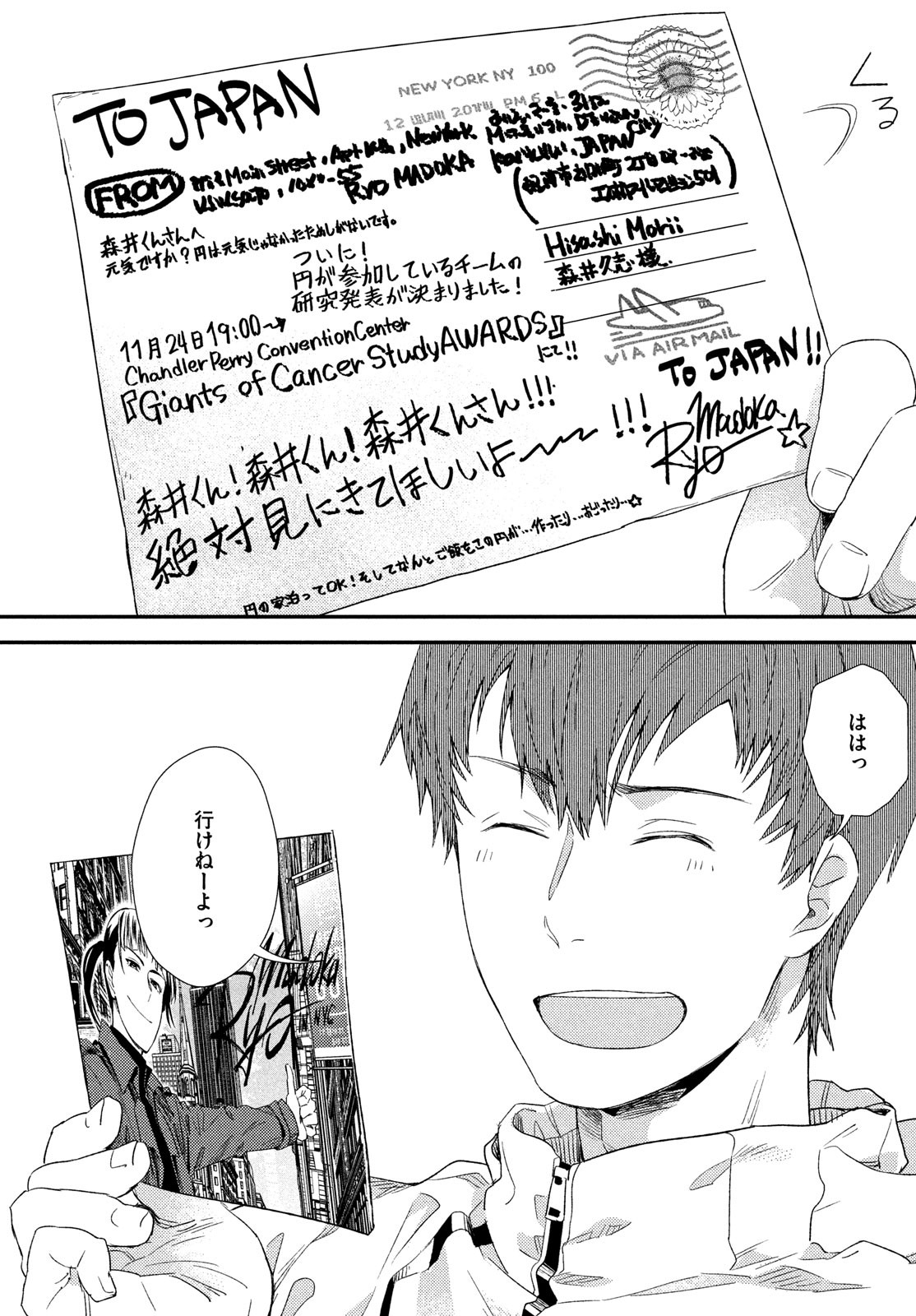 FRAGILE - BYOURII KISHI KEIICHIROU NO SHOKEN - raw - Chapter 121 - https://jpdd.ccdd.to/JPDD/fragilebyouriikishikeiichirounoshoken/1210000/khh0viknf3z.jpg