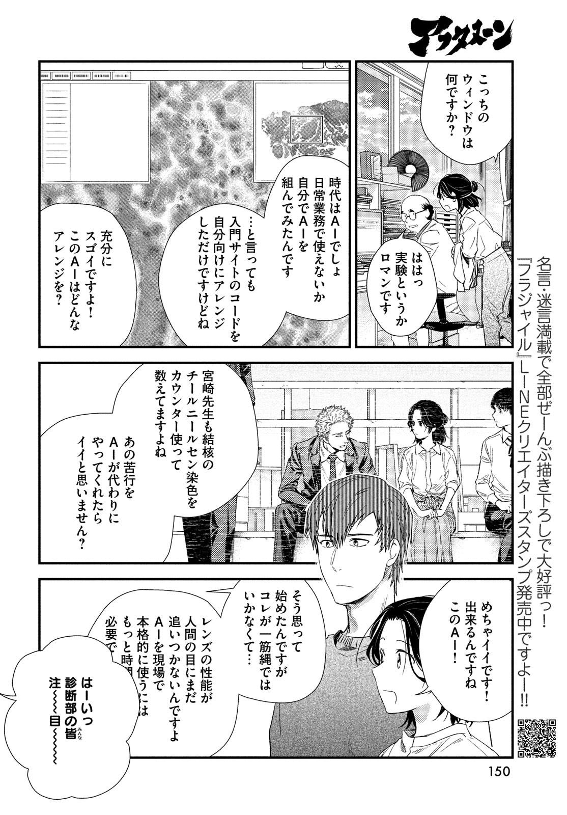 FRAGILE - BYOURII KISHI KEIICHIROU NO SHOKEN - raw - Chapter 121 - https://jpdd.ccdd.to/JPDD/fragilebyouriikishikeiichirounoshoken/1210000/oewaoda2jig.jpg