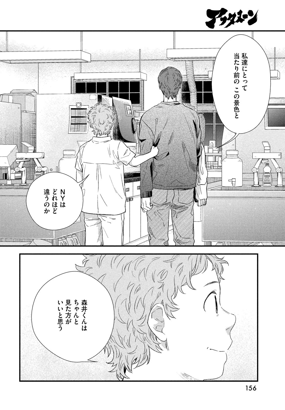 FRAGILE - BYOURII KISHI KEIICHIROU NO SHOKEN - raw - Chapter 121 - https://jpdd.ccdd.to/JPDD/fragilebyouriikishikeiichirounoshoken/1210000/qlrxe2h4z4r.jpg