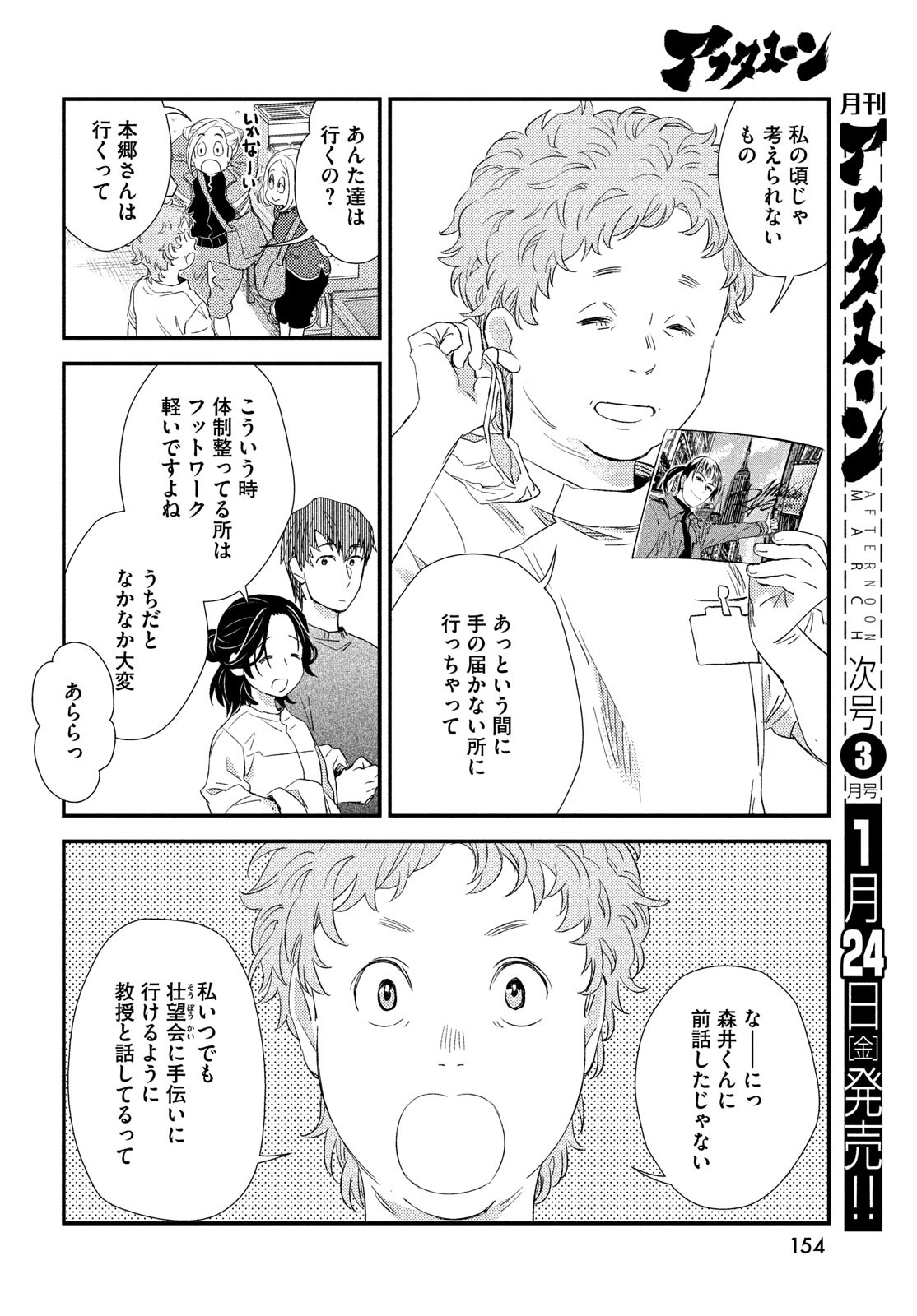 FRAGILE - BYOURII KISHI KEIICHIROU NO SHOKEN - raw - Chapter 121 - https://jpdd.ccdd.to/JPDD/fragilebyouriikishikeiichirounoshoken/1210000/ypdiql2nvzd.jpg