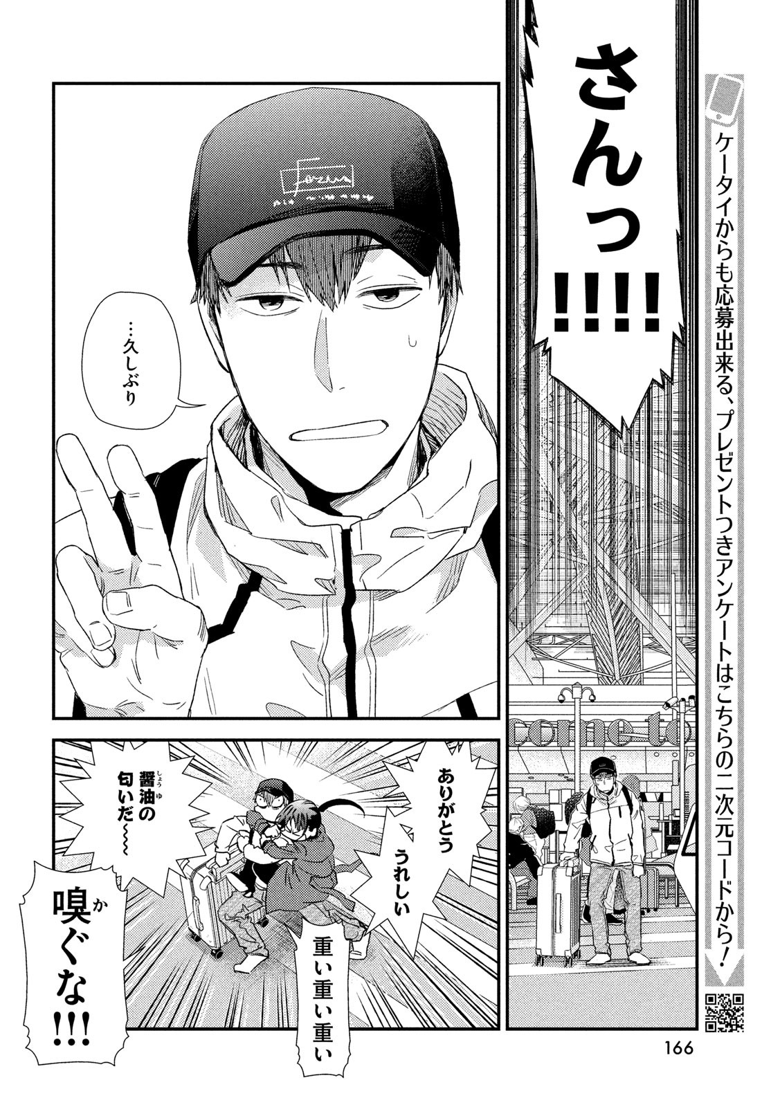 FRAGILE - BYOURII KISHI KEIICHIROU NO SHOKEN - raw - Chapter 121 - https://jpdd.ccdd.to/JPDD/fragilebyouriikishikeiichirounoshoken/1210000/zbrgnfjm3w2.jpg