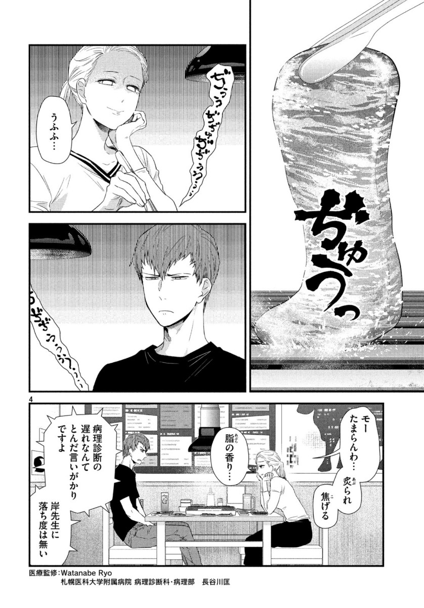 FRAGILE - BYOURII KISHI KEIICHIROU NO SHOKEN - raw - Chapter 72 - https://jpdd.ccdd.to/JPDD/fragilebyouriikishikeiichirounoshoken/121708/05mwnfyt3xy.jpg