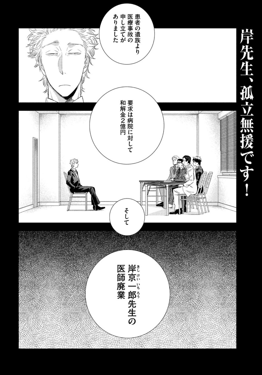 FRAGILE - BYOURII KISHI KEIICHIROU NO SHOKEN - raw - Chapter 72 - https://jpdd.ccdd.to/JPDD/fragilebyouriikishikeiichirounoshoken/121708/1h0aalaub4b.jpg