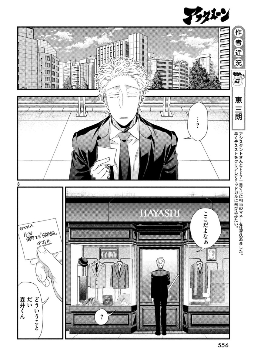 FRAGILE - BYOURII KISHI KEIICHIROU NO SHOKEN - raw - Chapter 72 - https://jpdd.ccdd.to/JPDD/fragilebyouriikishikeiichirounoshoken/121708/3iqqundcfg0.jpg