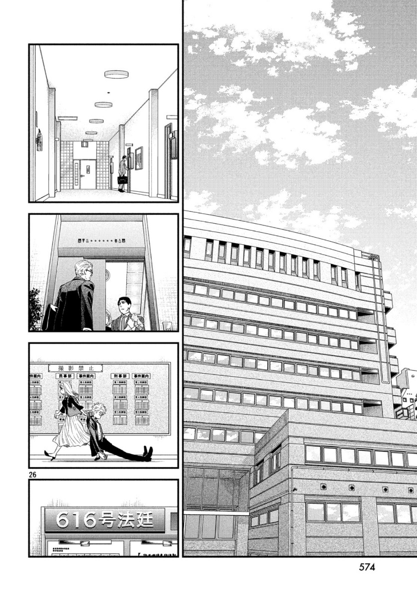 FRAGILE - BYOURII KISHI KEIICHIROU NO SHOKEN - raw - Chapter 72 - https://jpdd.ccdd.to/JPDD/fragilebyouriikishikeiichirounoshoken/121708/hftknggaswc.jpg