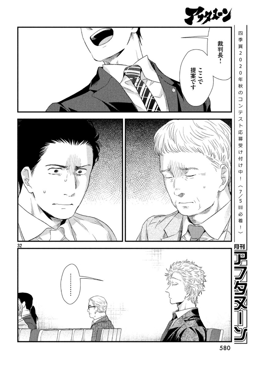 FRAGILE - BYOURII KISHI KEIICHIROU NO SHOKEN - raw - Chapter 72 - https://jpdd.ccdd.to/JPDD/fragilebyouriikishikeiichirounoshoken/121708/hvzvm54yecq.jpg