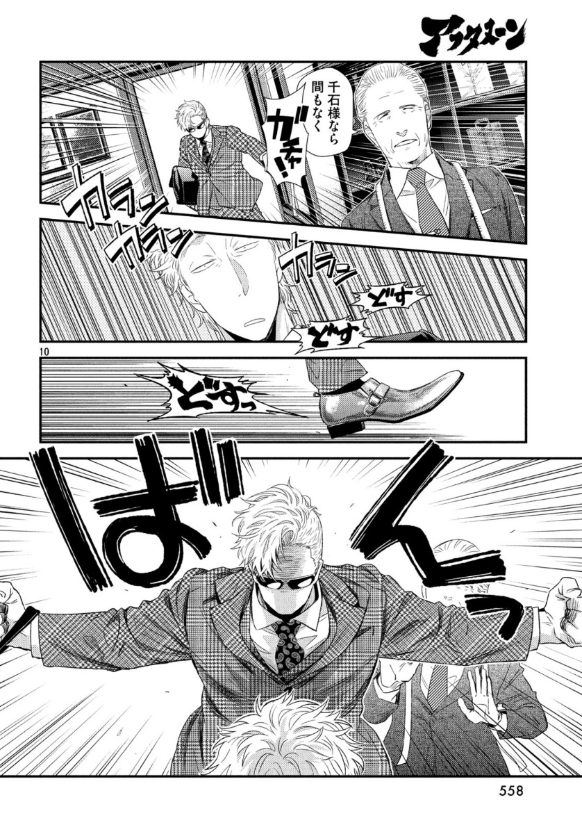 FRAGILE - BYOURII KISHI KEIICHIROU NO SHOKEN - raw - Chapter 72 - https://jpdd.ccdd.to/JPDD/fragilebyouriikishikeiichirounoshoken/121708/mcz4221cbwd.jpg