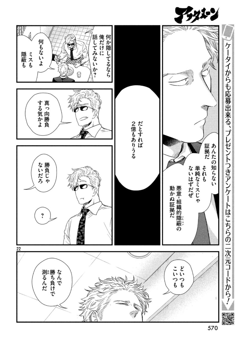 FRAGILE - BYOURII KISHI KEIICHIROU NO SHOKEN - raw - Chapter 72 - https://jpdd.ccdd.to/JPDD/fragilebyouriikishikeiichirounoshoken/121708/tfkrs01xqcm.jpg