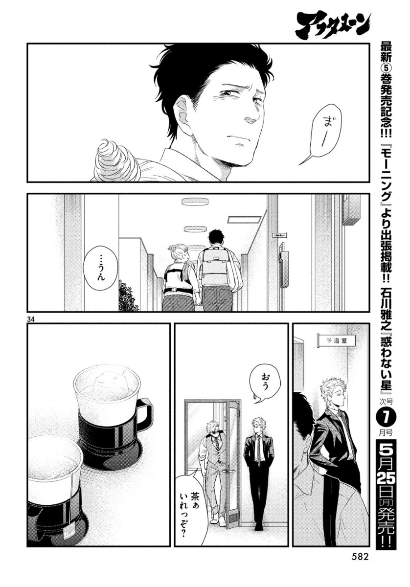 FRAGILE - BYOURII KISHI KEIICHIROU NO SHOKEN - raw - Chapter 72 - https://jpdd.ccdd.to/JPDD/fragilebyouriikishikeiichirounoshoken/121708/wxjqfl3mmlp.jpg