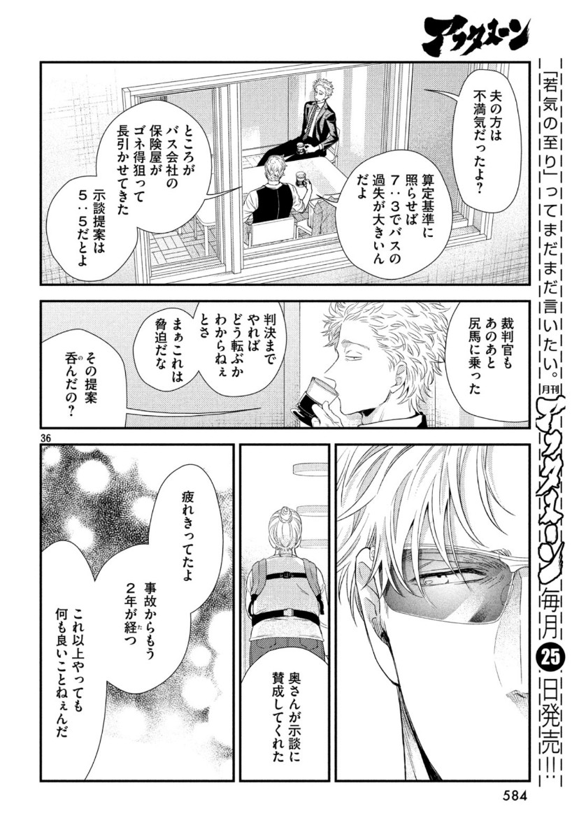 FRAGILE - BYOURII KISHI KEIICHIROU NO SHOKEN - raw - Chapter 72 - https://jpdd.ccdd.to/JPDD/fragilebyouriikishikeiichirounoshoken/121708/y3y4zpcfo3n.jpg