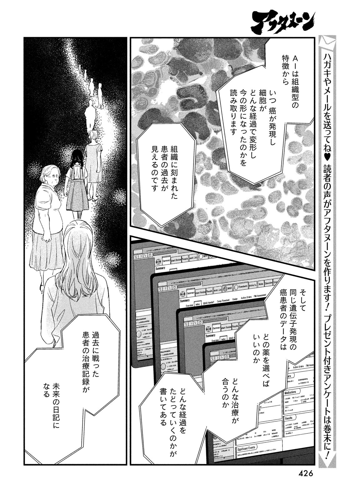 FRAGILE - BYOURII KISHI KEIICHIROU NO SHOKEN - raw - Chapter 122 - https://jpdd.ccdd.to/JPDD/fragilebyouriikishikeiichirounoshoken/1220000/0dpv0itnhza.jpg