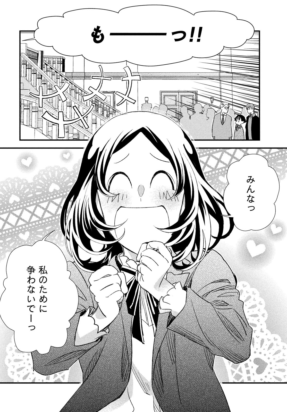 FRAGILE - BYOURII KISHI KEIICHIROU NO SHOKEN - raw - Chapter 122 - https://jpdd.ccdd.to/JPDD/fragilebyouriikishikeiichirounoshoken/1220000/1p0whmcxfy5.jpg