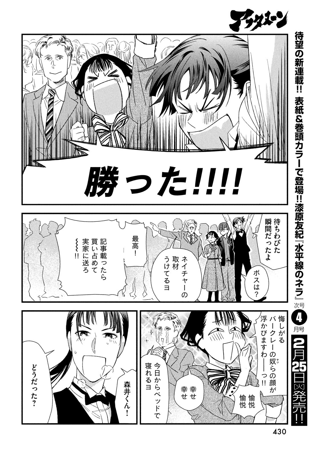 FRAGILE - BYOURII KISHI KEIICHIROU NO SHOKEN - raw - Chapter 122 - https://jpdd.ccdd.to/JPDD/fragilebyouriikishikeiichirounoshoken/1220000/4rkvp24ktqb.jpg