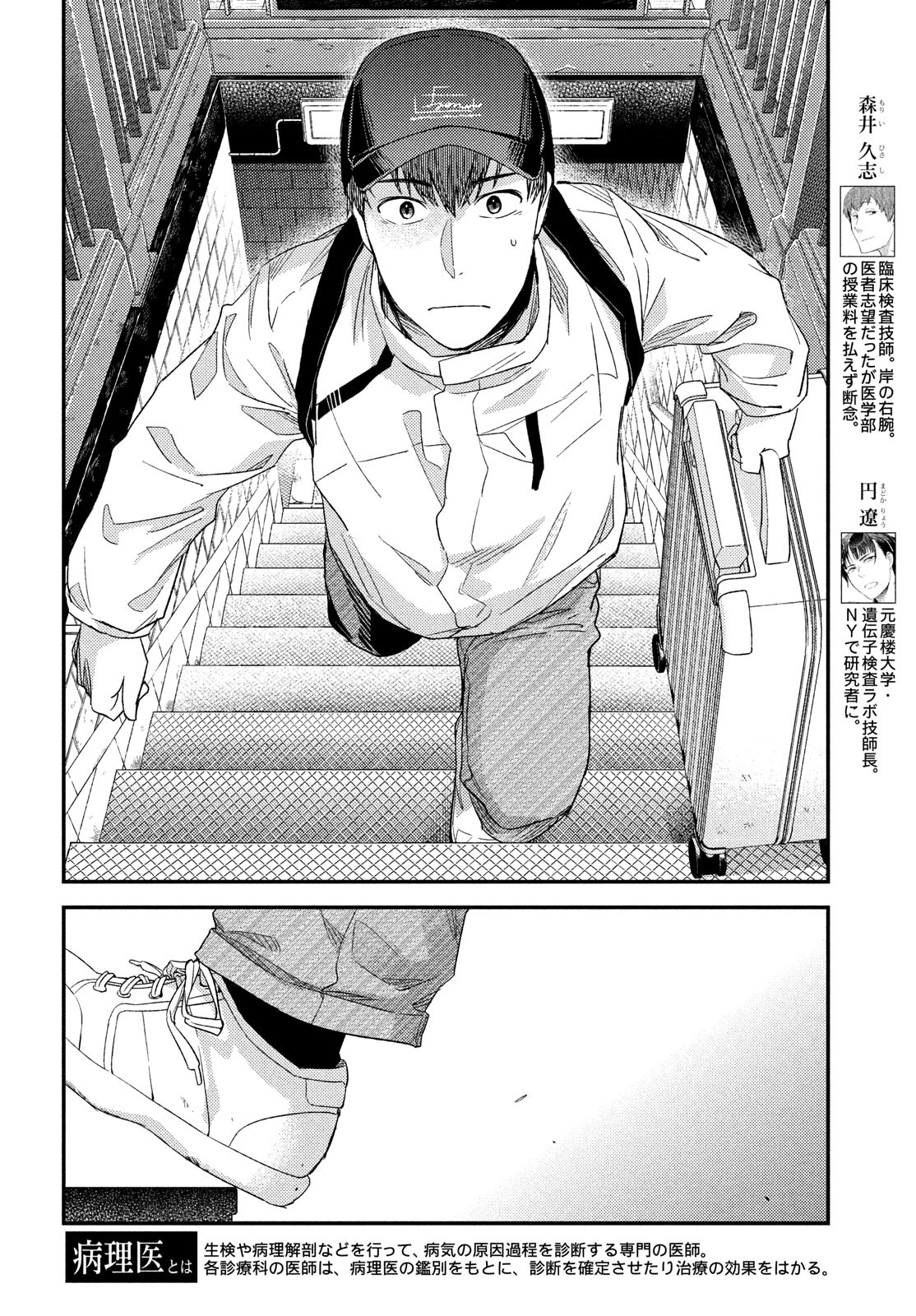 FRAGILE - BYOURII KISHI KEIICHIROU NO SHOKEN - raw - Chapter 122 - https://jpdd.ccdd.to/JPDD/fragilebyouriikishikeiichirounoshoken/1220000/4tugf2ryal3.jpg