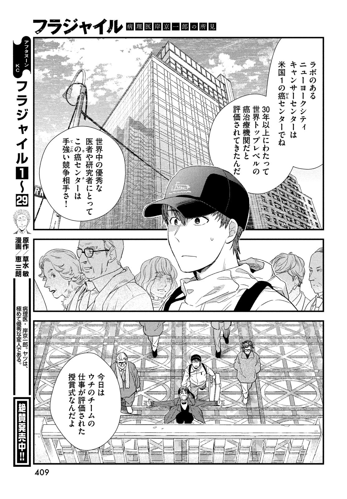 FRAGILE - BYOURII KISHI KEIICHIROU NO SHOKEN - raw - Chapter 122 - https://jpdd.ccdd.to/JPDD/fragilebyouriikishikeiichirounoshoken/1220000/5tgon4p0ovf.jpg