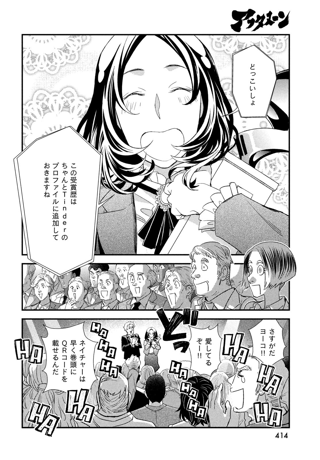 FRAGILE - BYOURII KISHI KEIICHIROU NO SHOKEN - raw - Chapter 122 - https://jpdd.ccdd.to/JPDD/fragilebyouriikishikeiichirounoshoken/1220000/b3v2uuqadoj.jpg