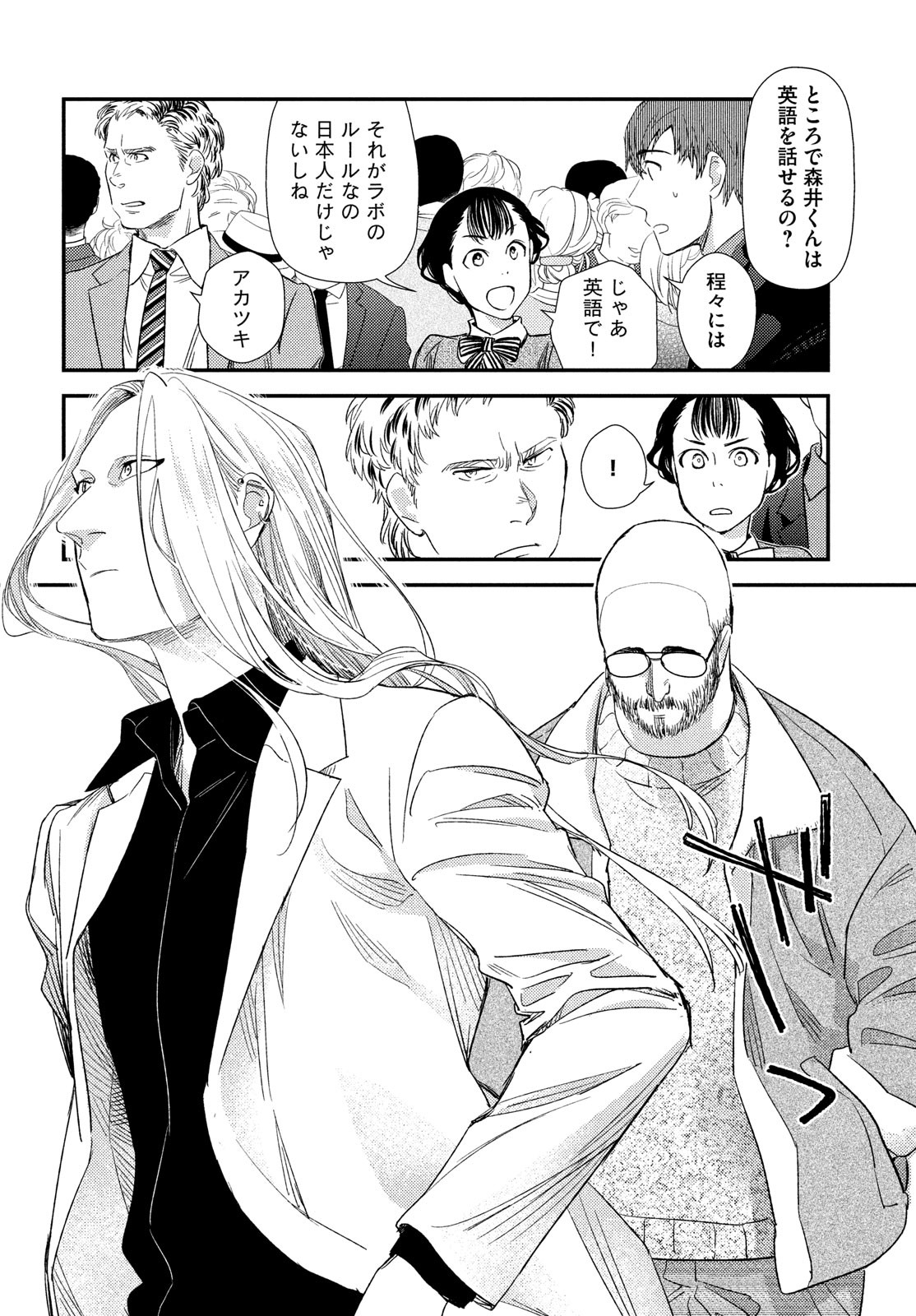 FRAGILE - BYOURII KISHI KEIICHIROU NO SHOKEN - raw - Chapter 122 - https://jpdd.ccdd.to/JPDD/fragilebyouriikishikeiichirounoshoken/1220000/drjbz2w25b3.jpg