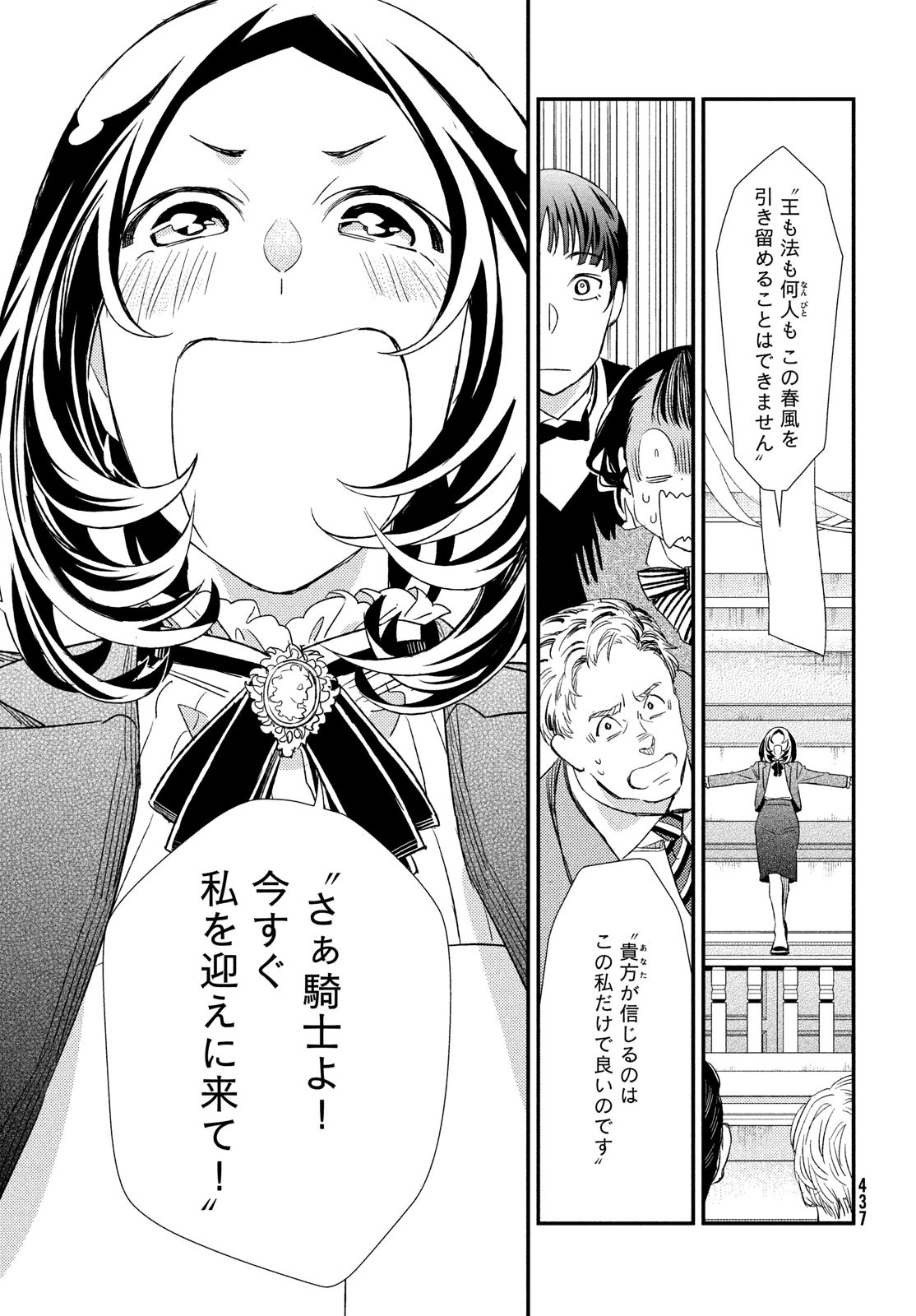 FRAGILE - BYOURII KISHI KEIICHIROU NO SHOKEN - raw - Chapter 122 - https://jpdd.ccdd.to/JPDD/fragilebyouriikishikeiichirounoshoken/1220000/ebusnvzrk0f.jpg