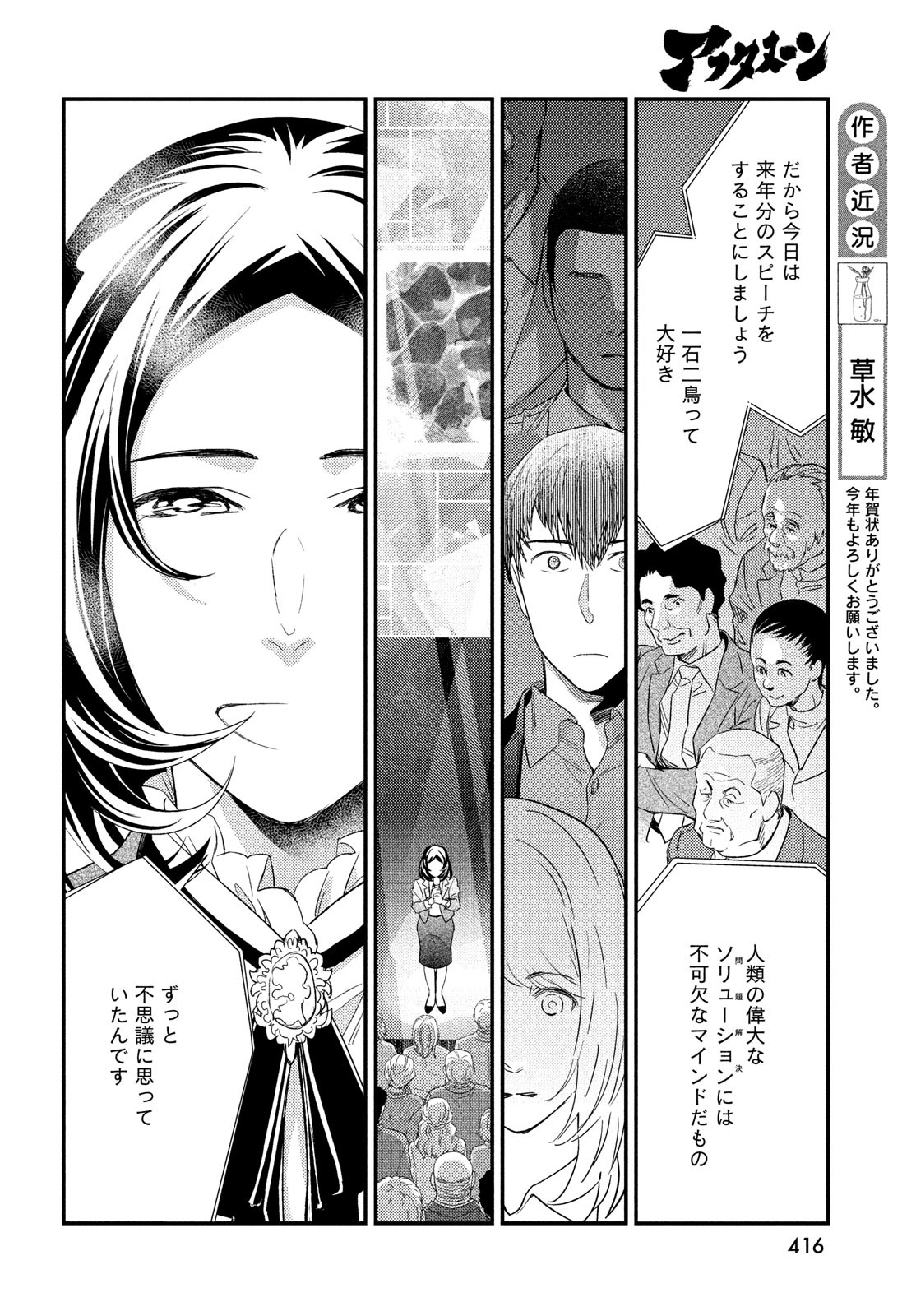FRAGILE - BYOURII KISHI KEIICHIROU NO SHOKEN - raw - Chapter 122 - https://jpdd.ccdd.to/JPDD/fragilebyouriikishikeiichirounoshoken/1220000/fb22kh5vo3c.jpg