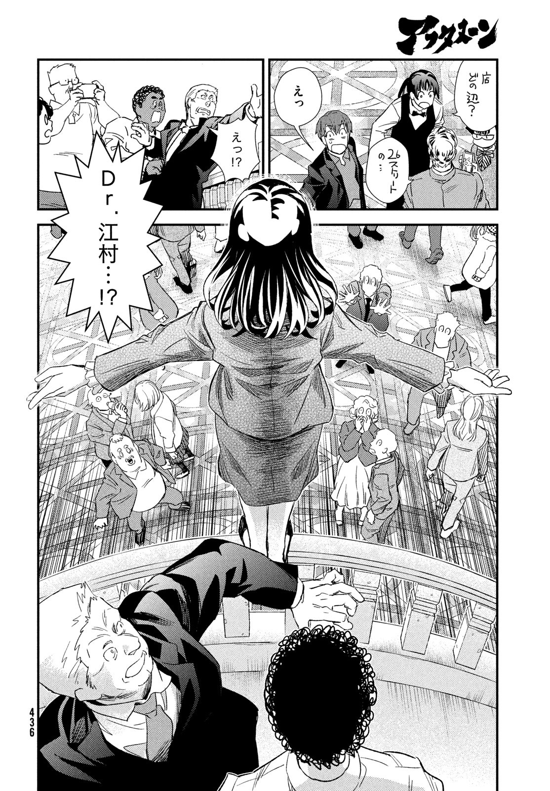 FRAGILE - BYOURII KISHI KEIICHIROU NO SHOKEN - raw - Chapter 122 - https://jpdd.ccdd.to/JPDD/fragilebyouriikishikeiichirounoshoken/1220000/fmupgaedzuz.jpg