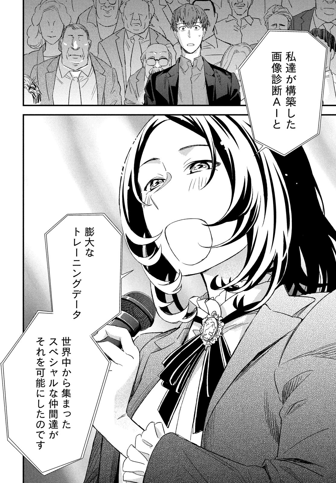 FRAGILE - BYOURII KISHI KEIICHIROU NO SHOKEN - raw - Chapter 122 - https://jpdd.ccdd.to/JPDD/fragilebyouriikishikeiichirounoshoken/1220000/h0r13hocyud.jpg