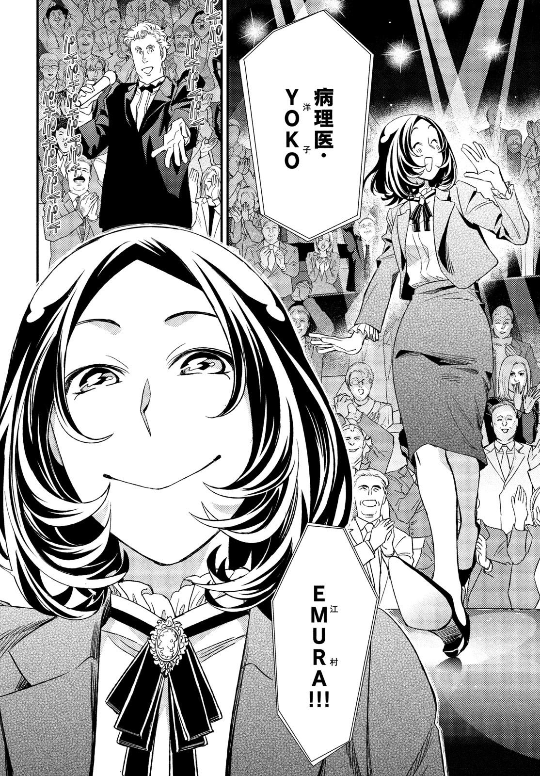FRAGILE - BYOURII KISHI KEIICHIROU NO SHOKEN - raw - Chapter 122 - https://jpdd.ccdd.to/JPDD/fragilebyouriikishikeiichirounoshoken/1220000/j5oqt4jlfjw.jpg