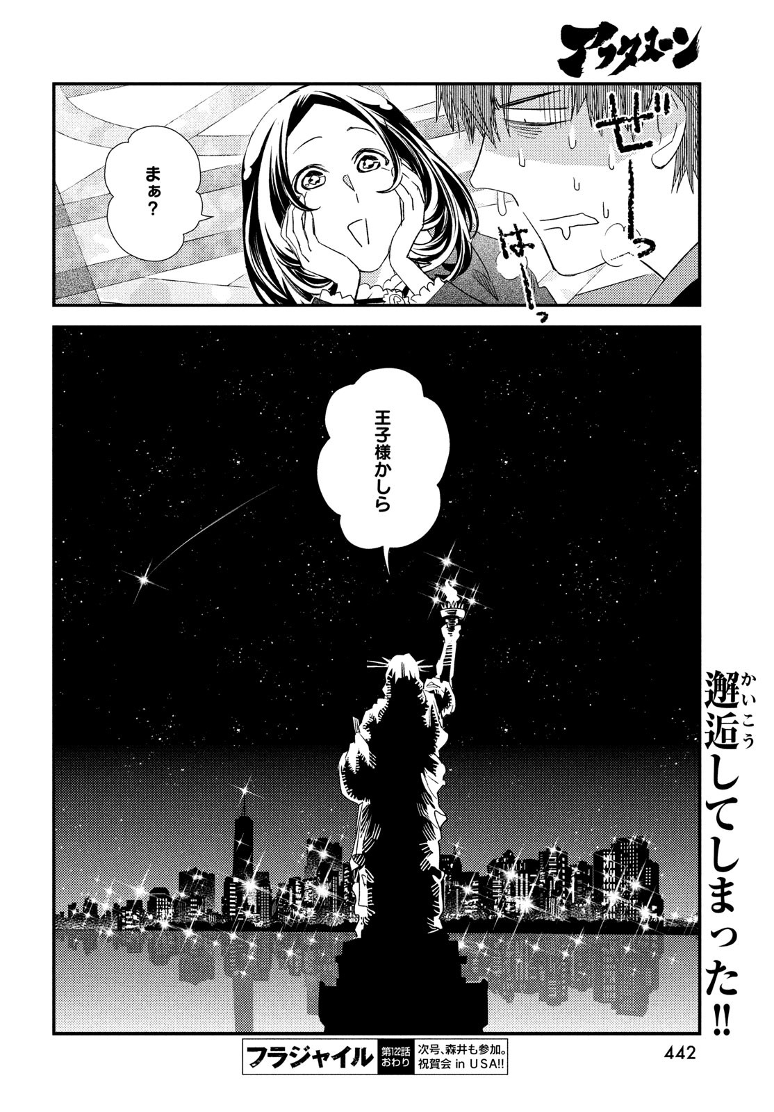 FRAGILE - BYOURII KISHI KEIICHIROU NO SHOKEN - raw - Chapter 122 - https://jpdd.ccdd.to/JPDD/fragilebyouriikishikeiichirounoshoken/1220000/lqtashweomr.jpg