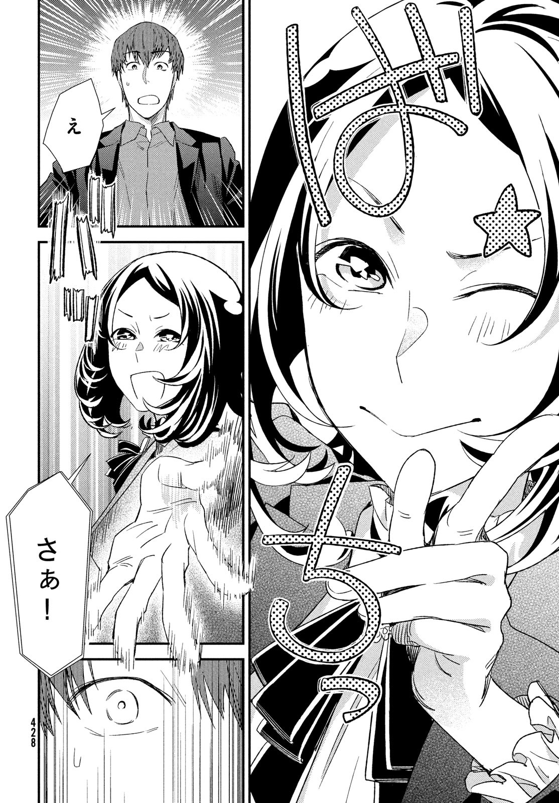 FRAGILE - BYOURII KISHI KEIICHIROU NO SHOKEN - raw - Chapter 122 - https://jpdd.ccdd.to/JPDD/fragilebyouriikishikeiichirounoshoken/1220000/ndjoxgejduy.jpg