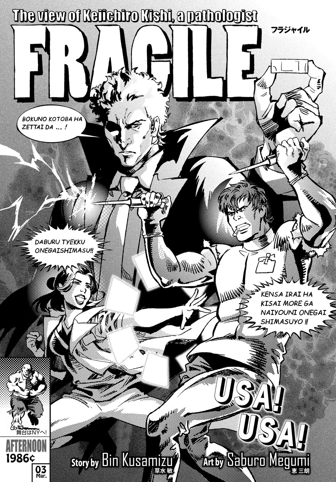 FRAGILE - BYOURII KISHI KEIICHIROU NO SHOKEN - raw - Chapter 122 - https://jpdd.ccdd.to/JPDD/fragilebyouriikishikeiichirounoshoken/1220000/o2gsyqlilp0.jpg