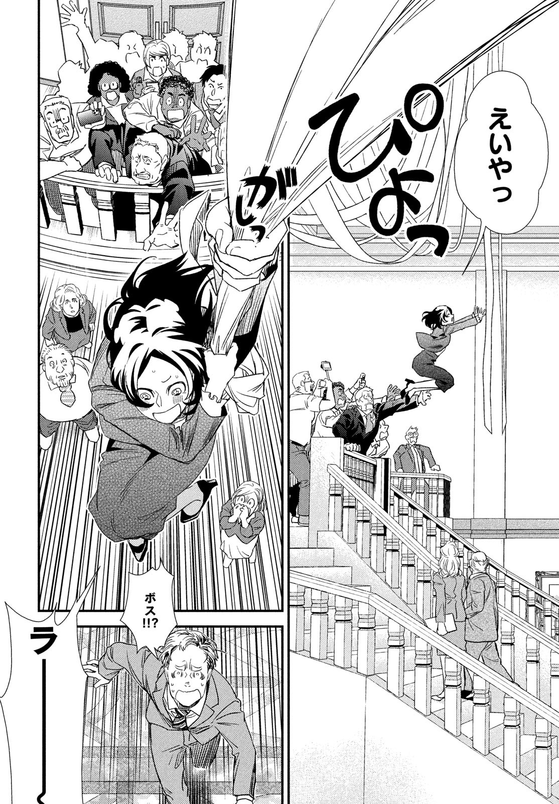FRAGILE - BYOURII KISHI KEIICHIROU NO SHOKEN - raw - Chapter 122 - https://jpdd.ccdd.to/JPDD/fragilebyouriikishikeiichirounoshoken/1220000/qil5mns3bn4.jpg