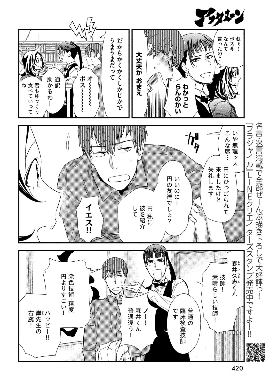 FRAGILE - BYOURII KISHI KEIICHIROU NO SHOKEN - raw - Chapter 123 - https://jpdd.ccdd.to/JPDD/fragilebyouriikishikeiichirounoshoken/1230000/5ghsi0rl53s.jpg