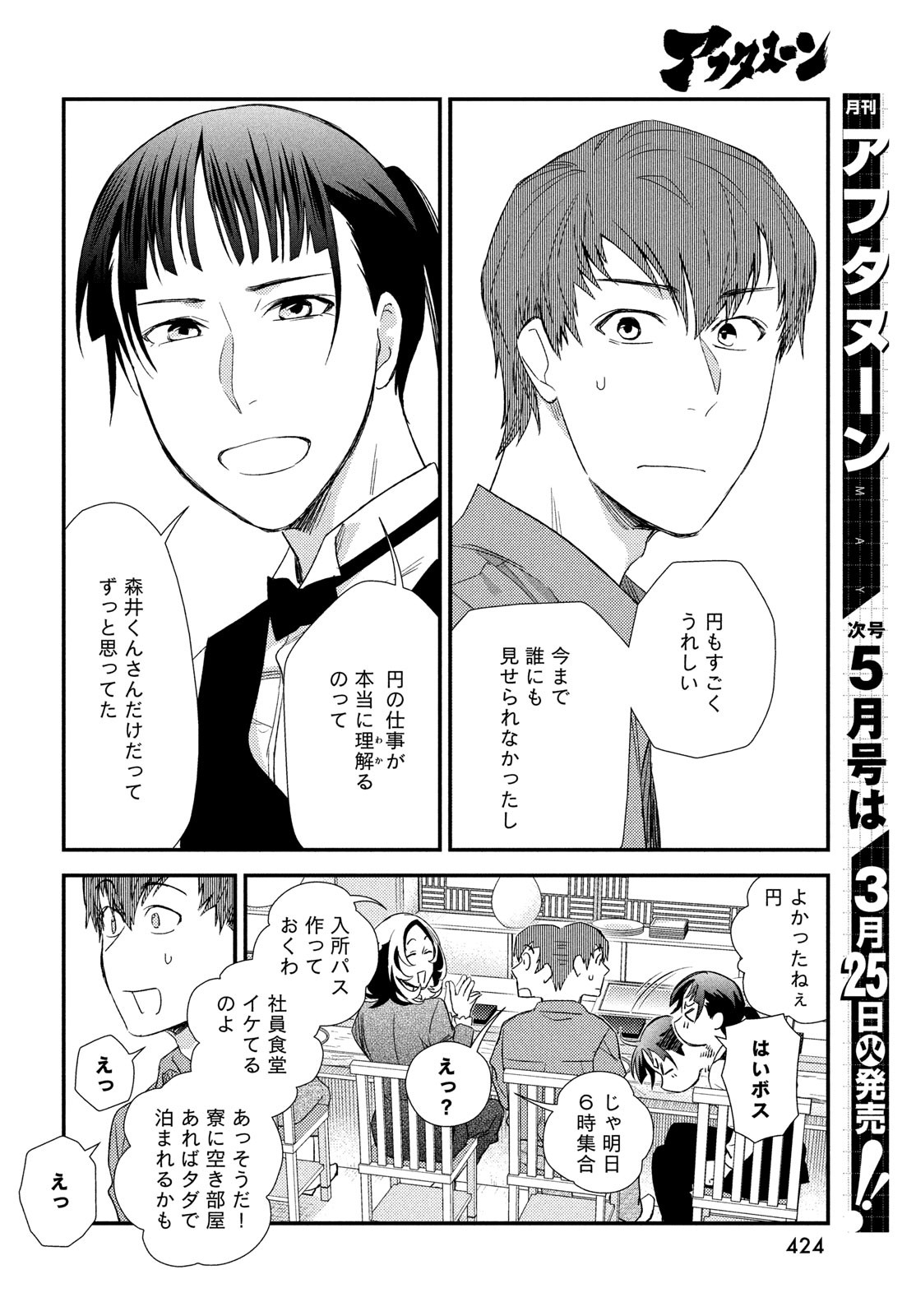 FRAGILE - BYOURII KISHI KEIICHIROU NO SHOKEN - raw - Chapter 123 - https://jpdd.ccdd.to/JPDD/fragilebyouriikishikeiichirounoshoken/1230000/5gnlaput3ja.jpg