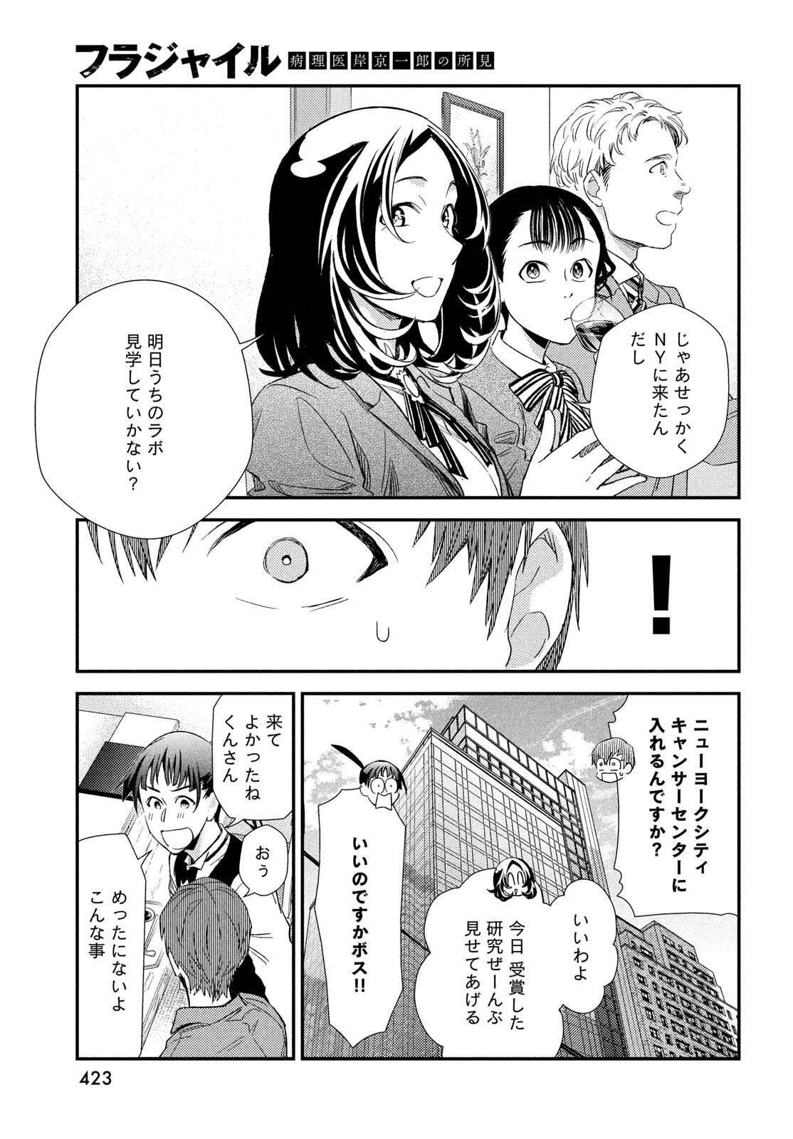 FRAGILE - BYOURII KISHI KEIICHIROU NO SHOKEN - raw - Chapter 123 - https://jpdd.ccdd.to/JPDD/fragilebyouriikishikeiichirounoshoken/1230000/5hstxlsdzlw.jpg