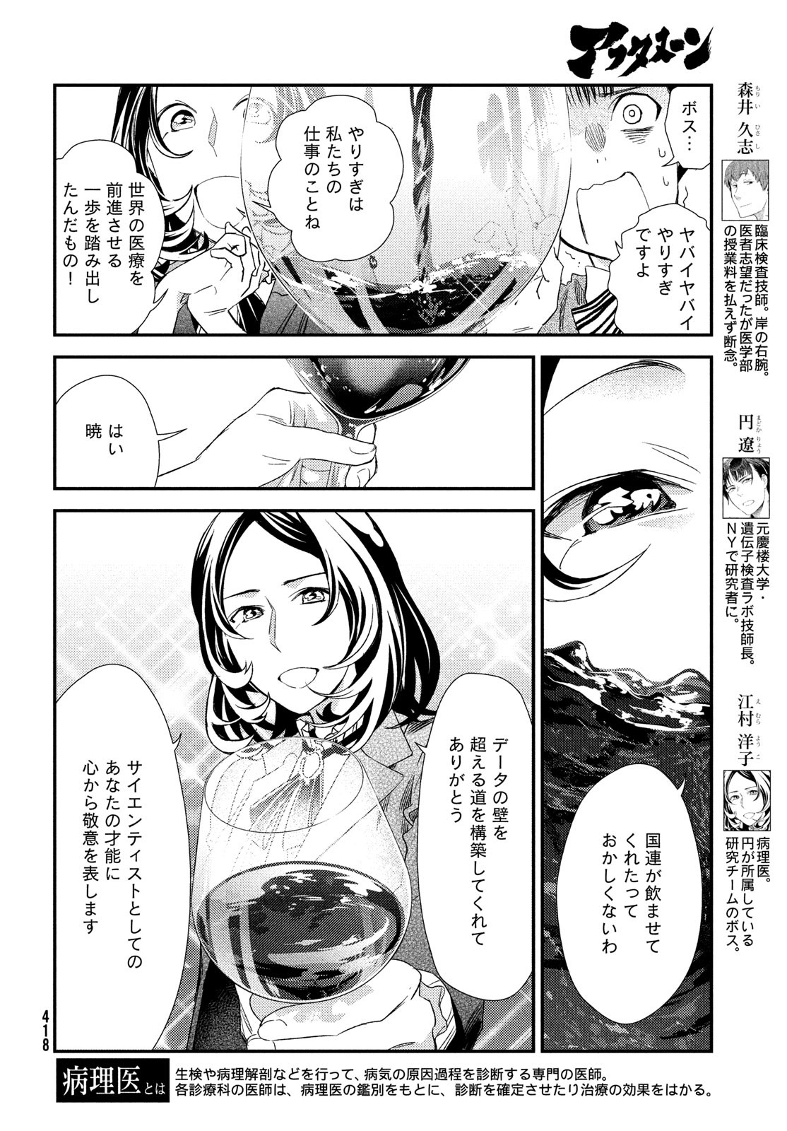 FRAGILE - BYOURII KISHI KEIICHIROU NO SHOKEN - raw - Chapter 123 - https://jpdd.ccdd.to/JPDD/fragilebyouriikishikeiichirounoshoken/1230000/jzb0vjyd2aa.jpg