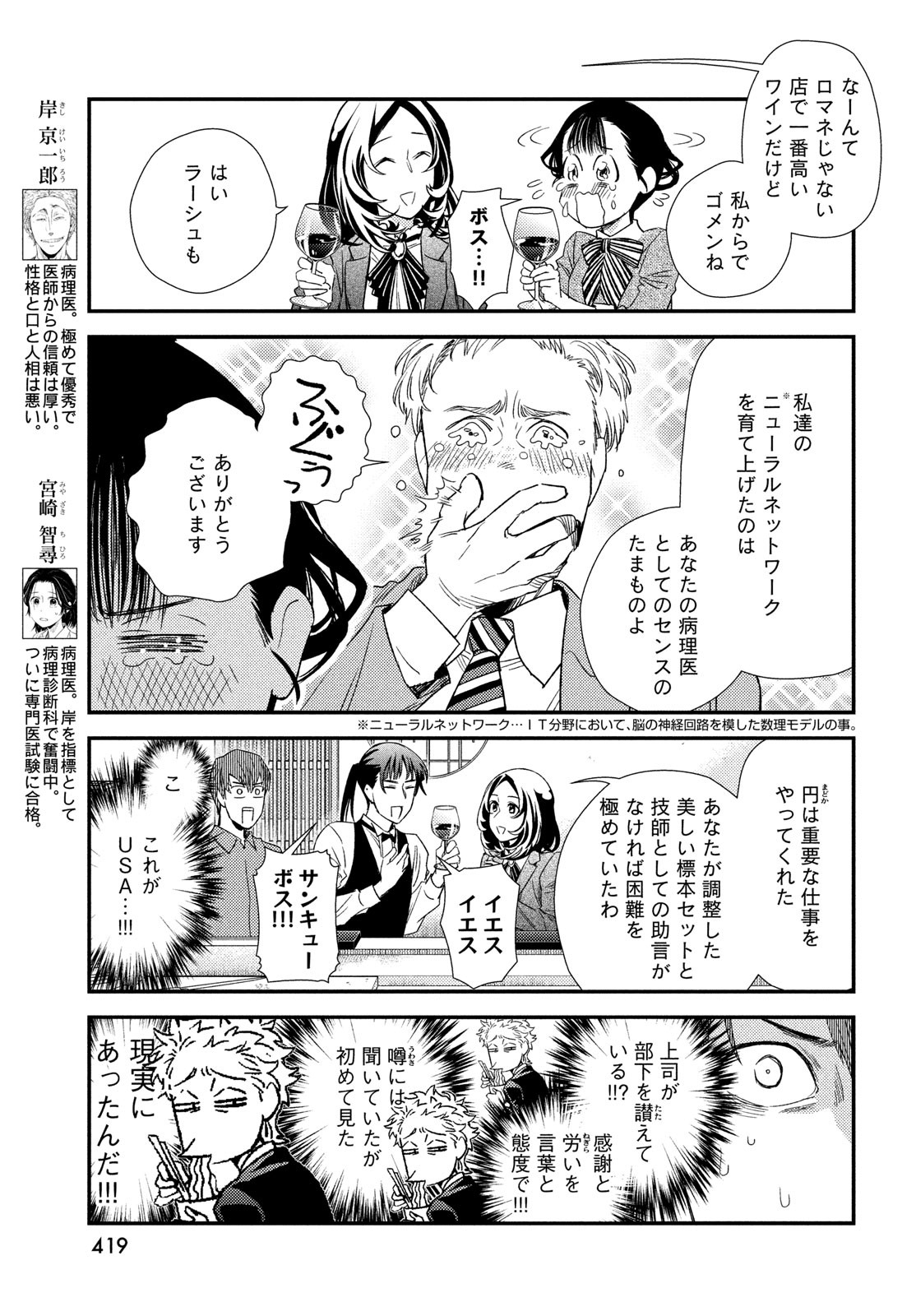 FRAGILE - BYOURII KISHI KEIICHIROU NO SHOKEN - raw - Chapter 123 - https://jpdd.ccdd.to/JPDD/fragilebyouriikishikeiichirounoshoken/1230000/o2vpsd10kq3.jpg