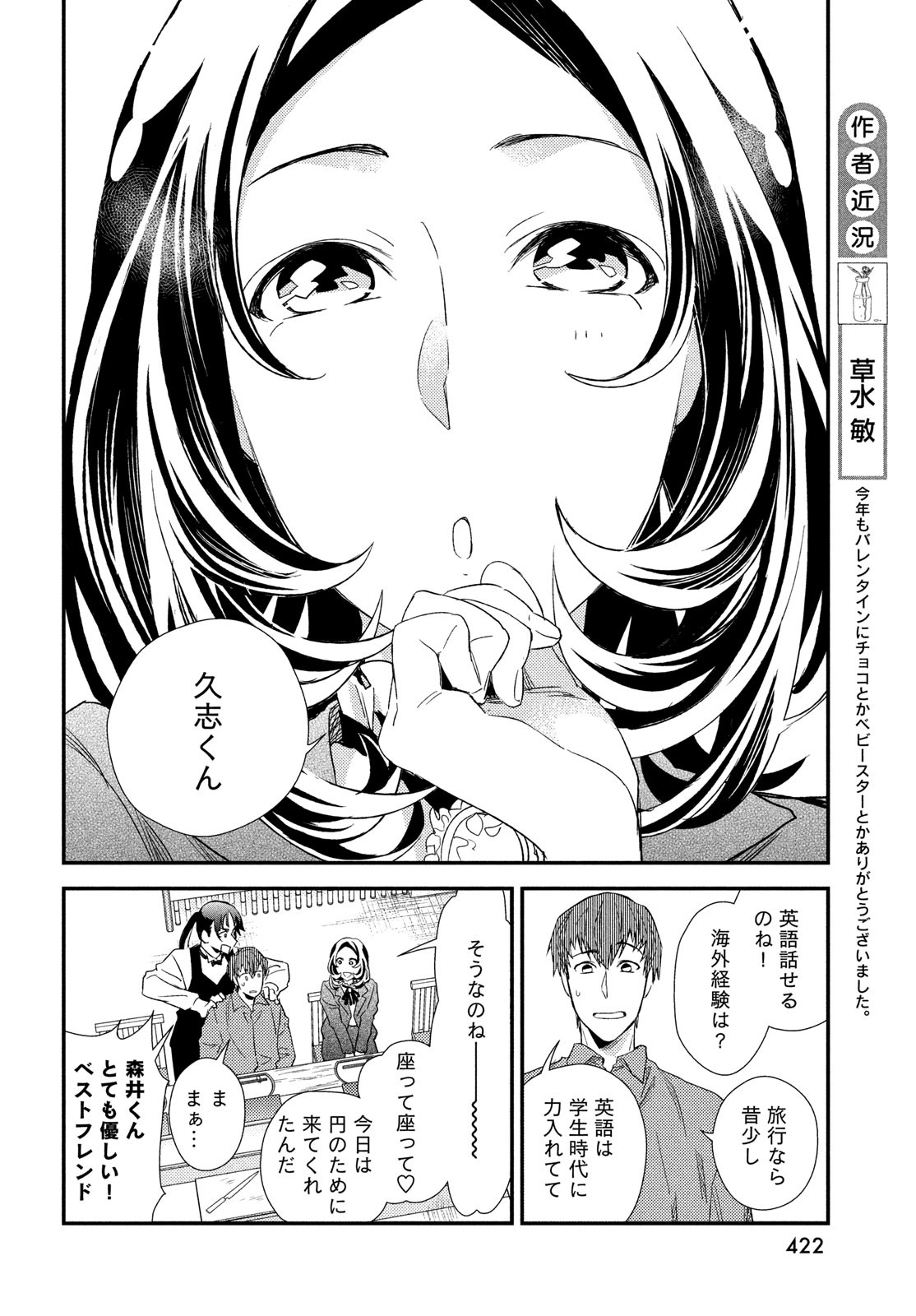 FRAGILE - BYOURII KISHI KEIICHIROU NO SHOKEN - raw - Chapter 123 - https://jpdd.ccdd.to/JPDD/fragilebyouriikishikeiichirounoshoken/1230000/qpyqojqogvw.jpg