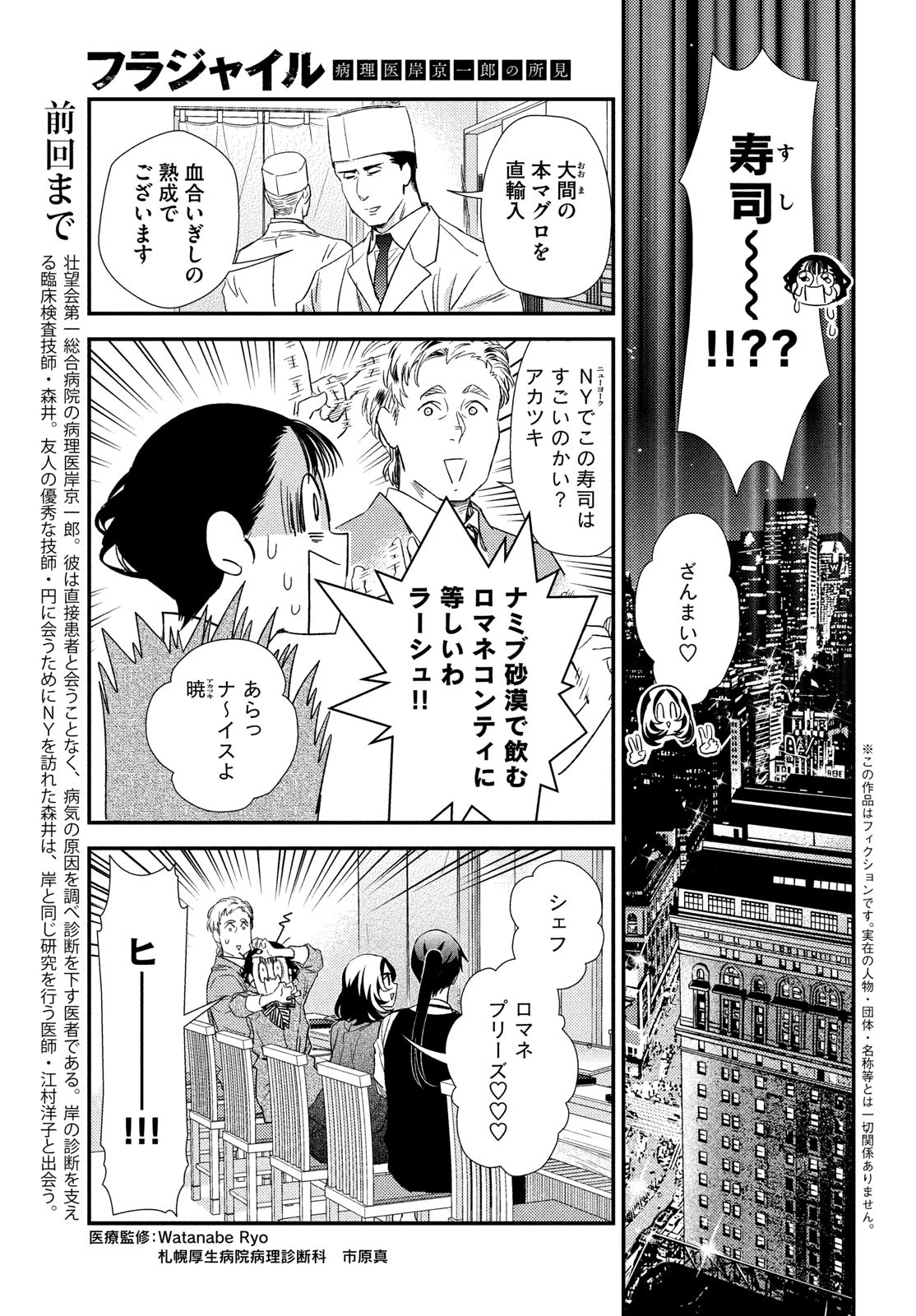 FRAGILE - BYOURII KISHI KEIICHIROU NO SHOKEN - raw - Chapter 123 - https://jpdd.ccdd.to/JPDD/fragilebyouriikishikeiichirounoshoken/1230000/ter4pwd2peq.jpg