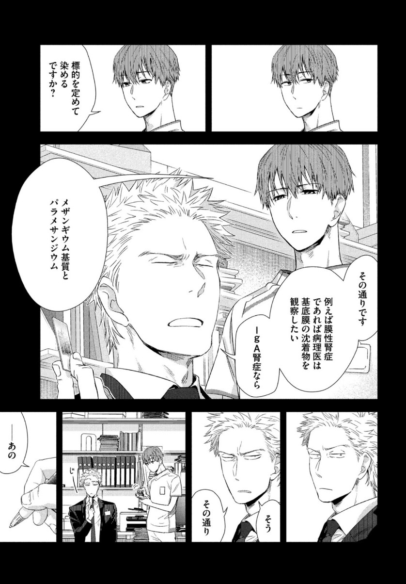 FRAGILE - BYOURII KISHI KEIICHIROU NO SHOKEN - raw - Chapter 73 - https://jpdd.ccdd.to/JPDD/fragilebyouriikishikeiichirounoshoken/128345/140q4hpp51h.jpg