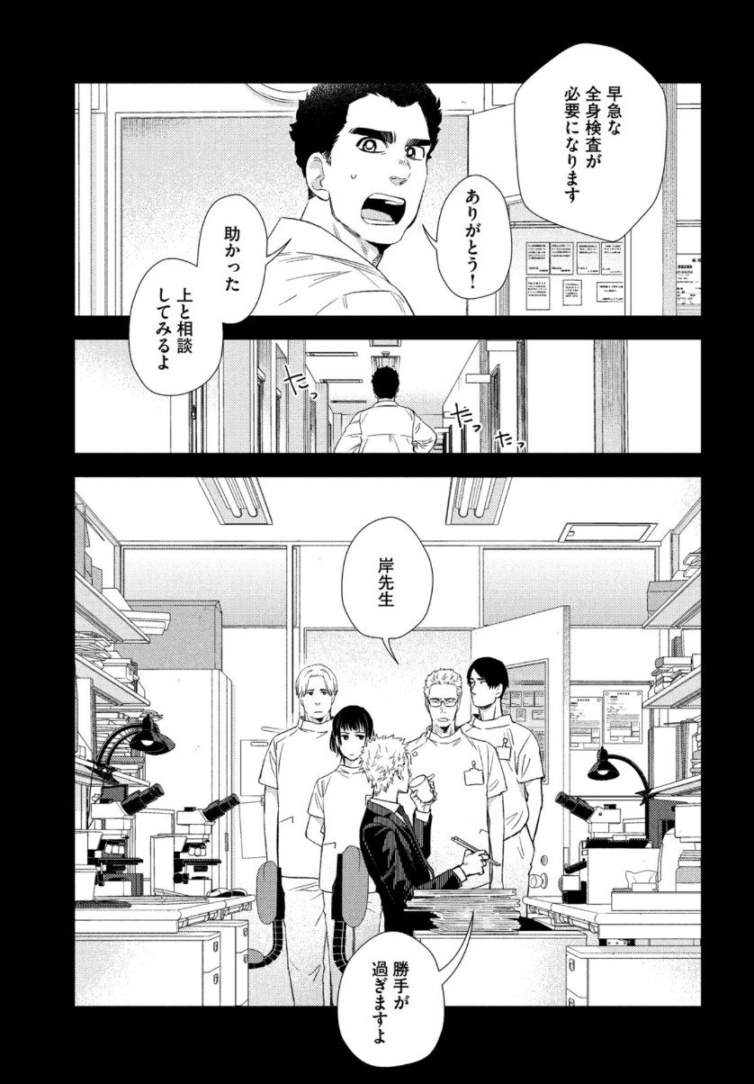 FRAGILE - BYOURII KISHI KEIICHIROU NO SHOKEN - raw - Chapter 73 - https://jpdd.ccdd.to/JPDD/fragilebyouriikishikeiichirounoshoken/128345/341ubdxeb43.jpg