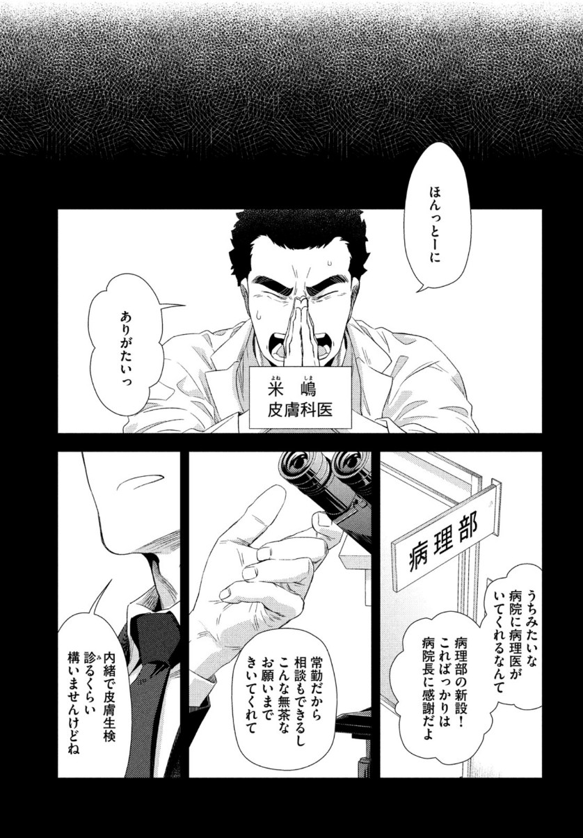FRAGILE - BYOURII KISHI KEIICHIROU NO SHOKEN - raw - Chapter 73 - https://jpdd.ccdd.to/JPDD/fragilebyouriikishikeiichirounoshoken/128345/3g2uq3ulz1t.jpg