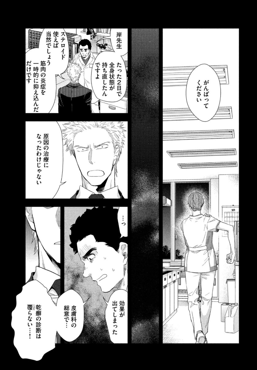 FRAGILE - BYOURII KISHI KEIICHIROU NO SHOKEN - raw - Chapter 73 - https://jpdd.ccdd.to/JPDD/fragilebyouriikishikeiichirounoshoken/128345/3m0fpoedv5u.jpg
