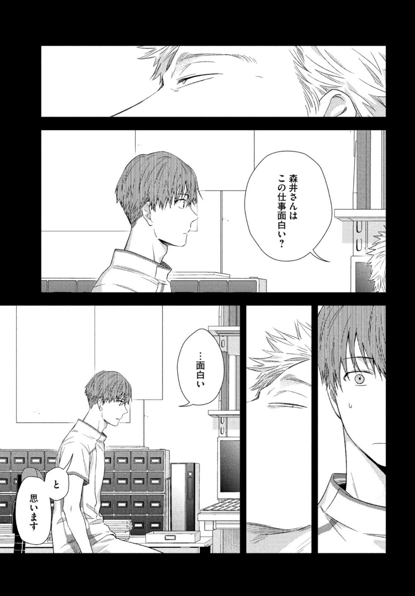 FRAGILE - BYOURII KISHI KEIICHIROU NO SHOKEN - raw - Chapter 73 - https://jpdd.ccdd.to/JPDD/fragilebyouriikishikeiichirounoshoken/128345/4f1urhmysy0.jpg