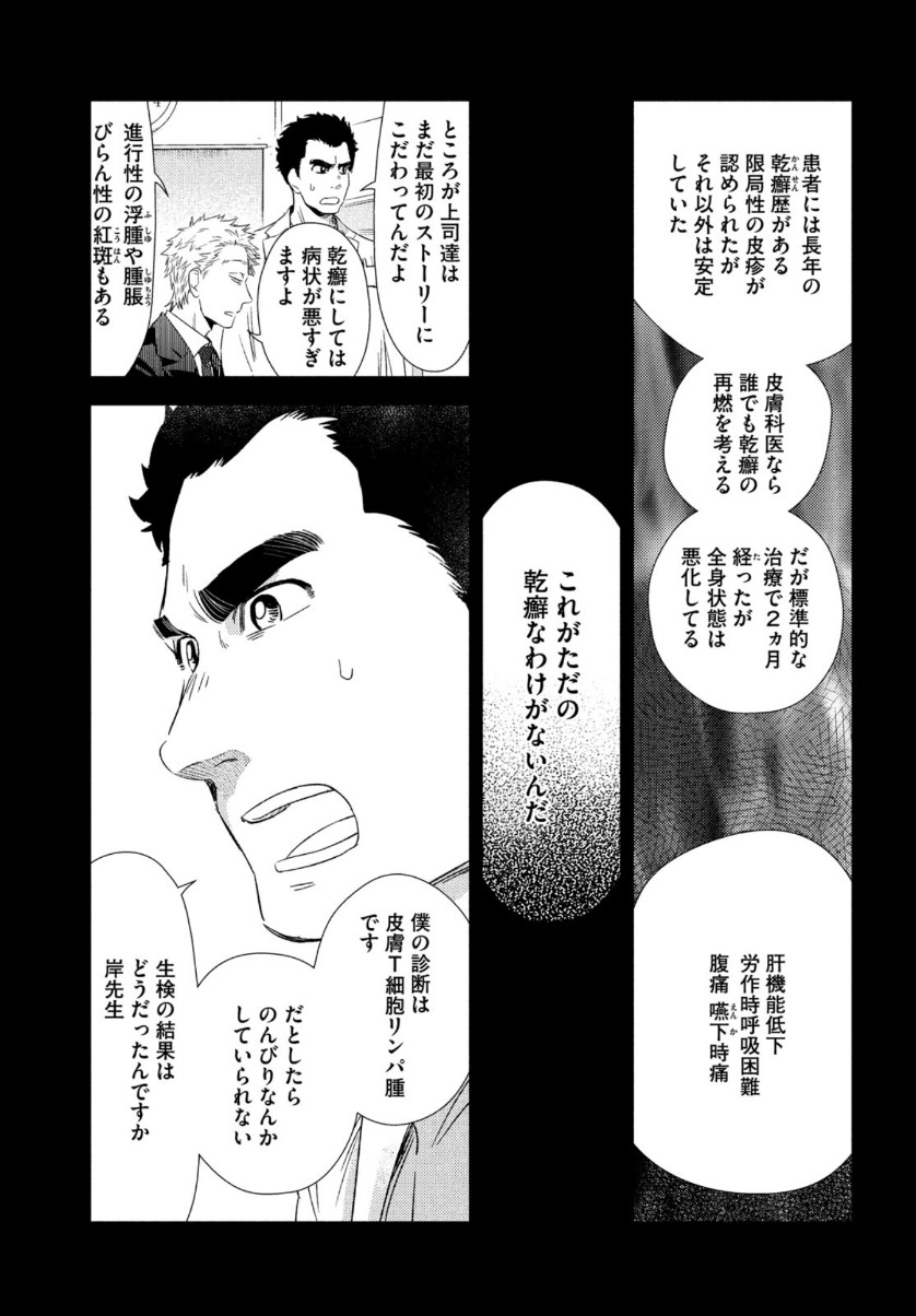 FRAGILE - BYOURII KISHI KEIICHIROU NO SHOKEN - raw - Chapter 73 - https://jpdd.ccdd.to/JPDD/fragilebyouriikishikeiichirounoshoken/128345/czazokqjydn.jpg