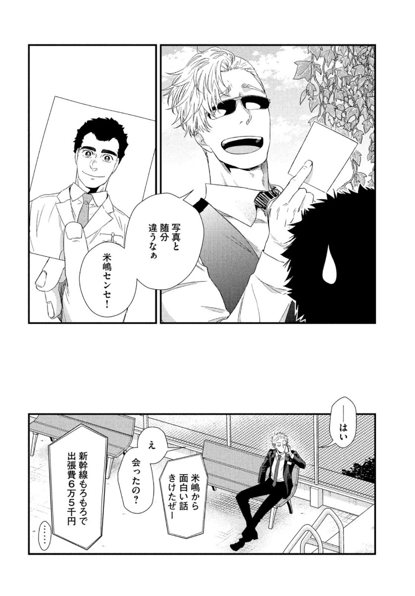 FRAGILE - BYOURII KISHI KEIICHIROU NO SHOKEN - raw - Chapter 73 - https://jpdd.ccdd.to/JPDD/fragilebyouriikishikeiichirounoshoken/128345/dryzrm1ebjk.jpg