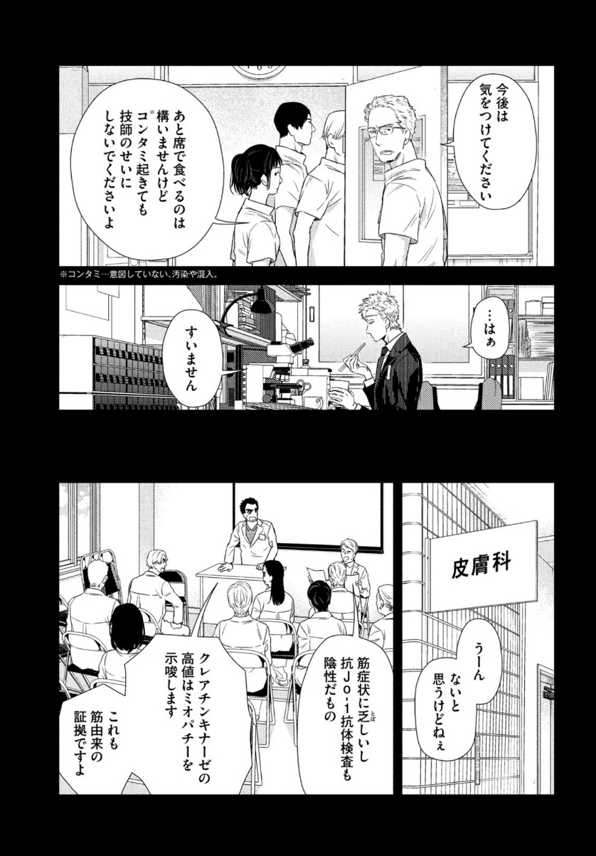 FRAGILE - BYOURII KISHI KEIICHIROU NO SHOKEN - raw - Chapter 73 - https://jpdd.ccdd.to/JPDD/fragilebyouriikishikeiichirounoshoken/128345/e0ucdfkvleg.jpg