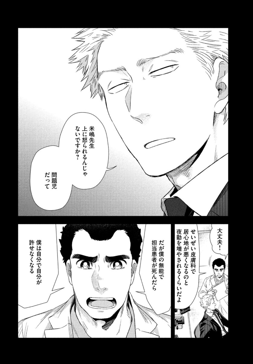FRAGILE - BYOURII KISHI KEIICHIROU NO SHOKEN - raw - Chapter 73 - https://jpdd.ccdd.to/JPDD/fragilebyouriikishikeiichirounoshoken/128345/hgnfk0eivpl.jpg