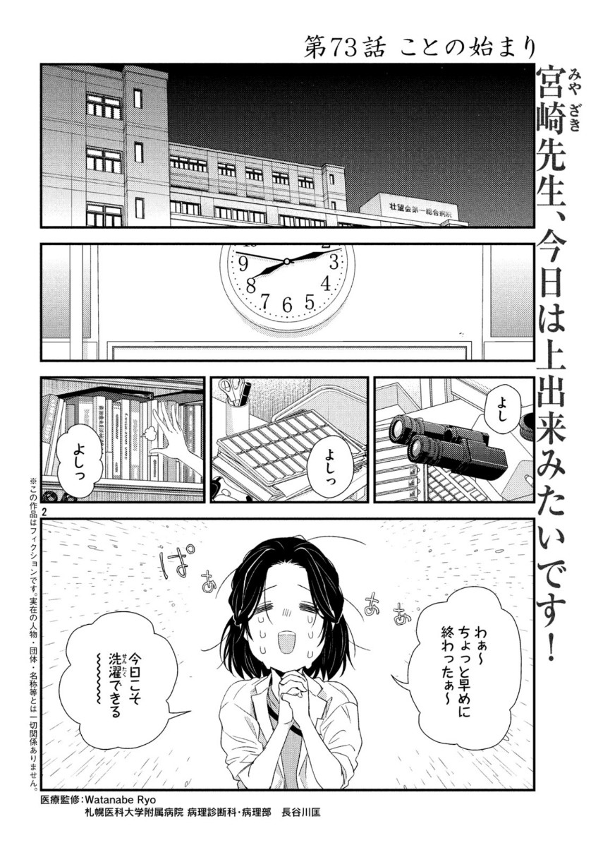 FRAGILE - BYOURII KISHI KEIICHIROU NO SHOKEN - raw - Chapter 73 - https://jpdd.ccdd.to/JPDD/fragilebyouriikishikeiichirounoshoken/128345/jsbe0ascmel.jpg