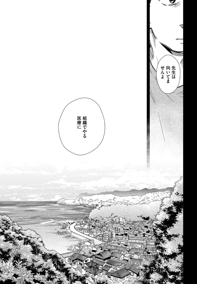 FRAGILE - BYOURII KISHI KEIICHIROU NO SHOKEN - raw - Chapter 73 - https://jpdd.ccdd.to/JPDD/fragilebyouriikishikeiichirounoshoken/128345/jweasewgwtk.jpg