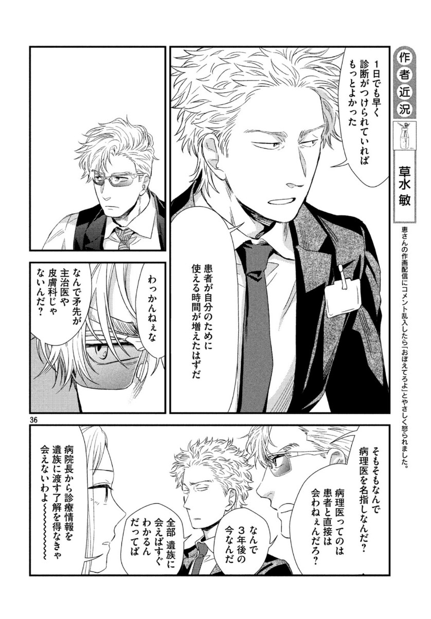 FRAGILE - BYOURII KISHI KEIICHIROU NO SHOKEN - raw - Chapter 73 - https://jpdd.ccdd.to/JPDD/fragilebyouriikishikeiichirounoshoken/128345/k4cmujdxf1o.jpg