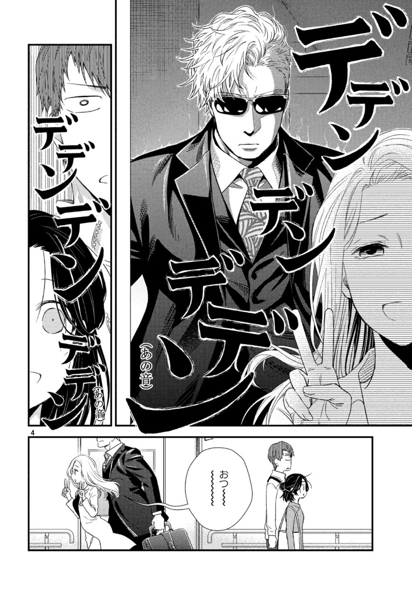 FRAGILE - BYOURII KISHI KEIICHIROU NO SHOKEN - raw - Chapter 73 - https://jpdd.ccdd.to/JPDD/fragilebyouriikishikeiichirounoshoken/128345/m3oltxtsk1q.jpg